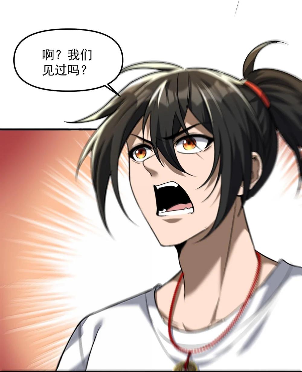 47 血！债！血！偿！ 第44页