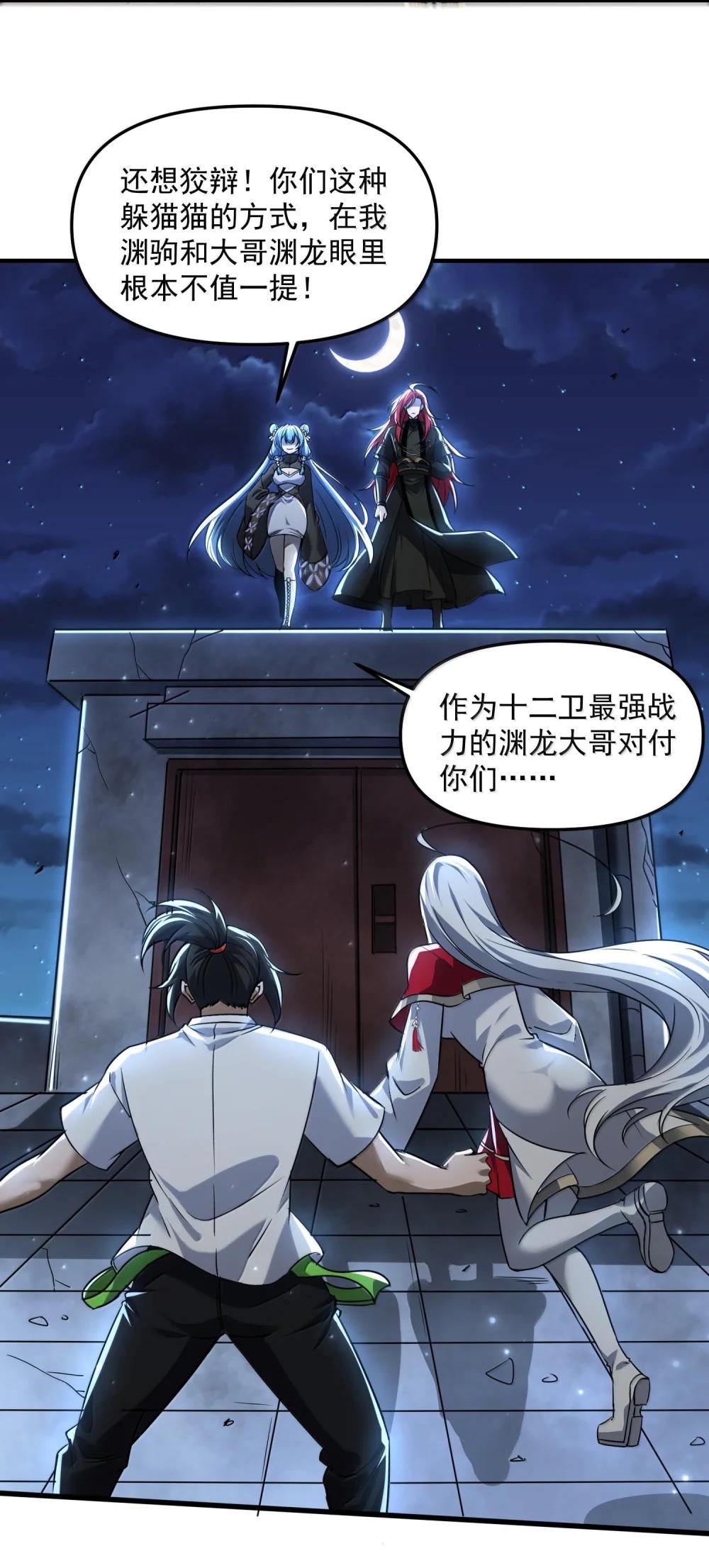 47 血！债！血！偿！ 第45页