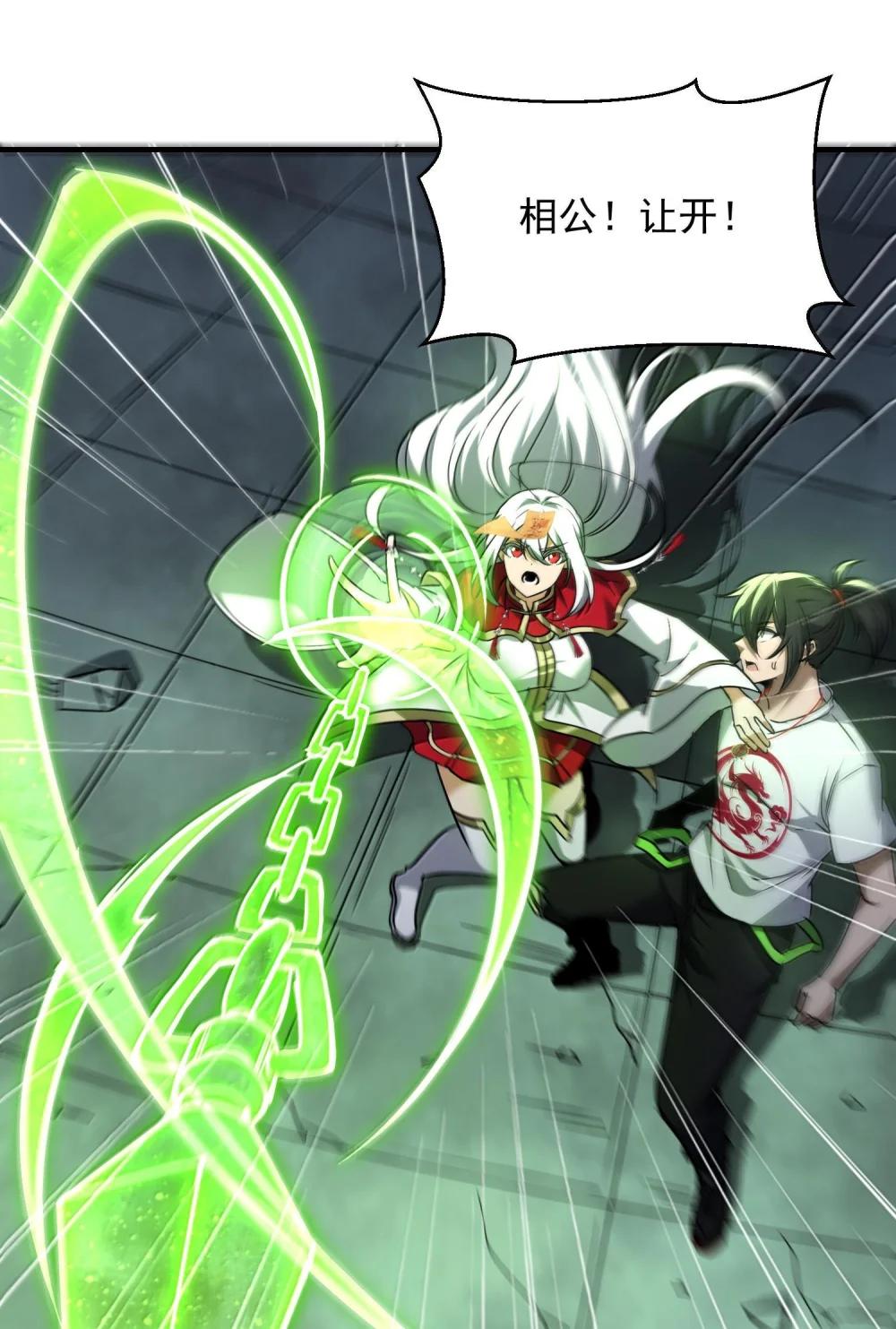 47 血！债！血！偿！ 第47页