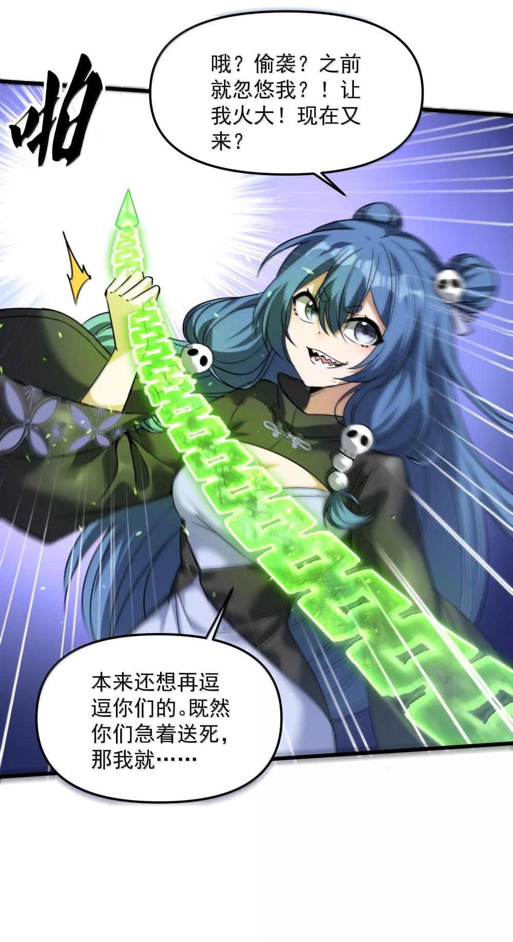 47 血！债！血！偿！ 第49页