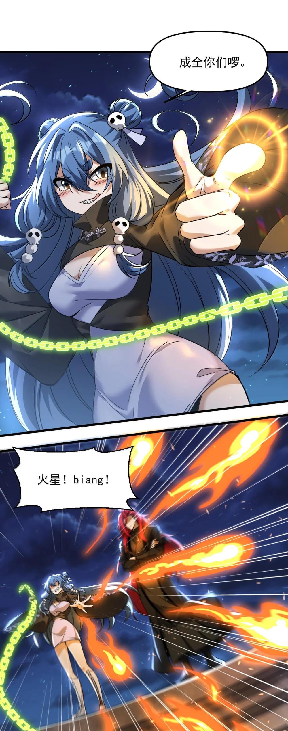 47 血！债！血！偿！ 第50页