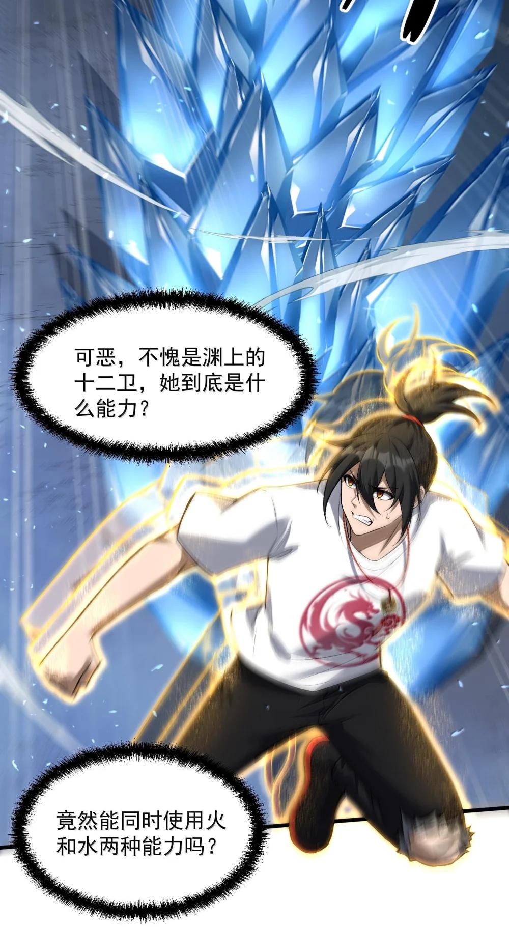 47 血！债！血！偿！ 第60页