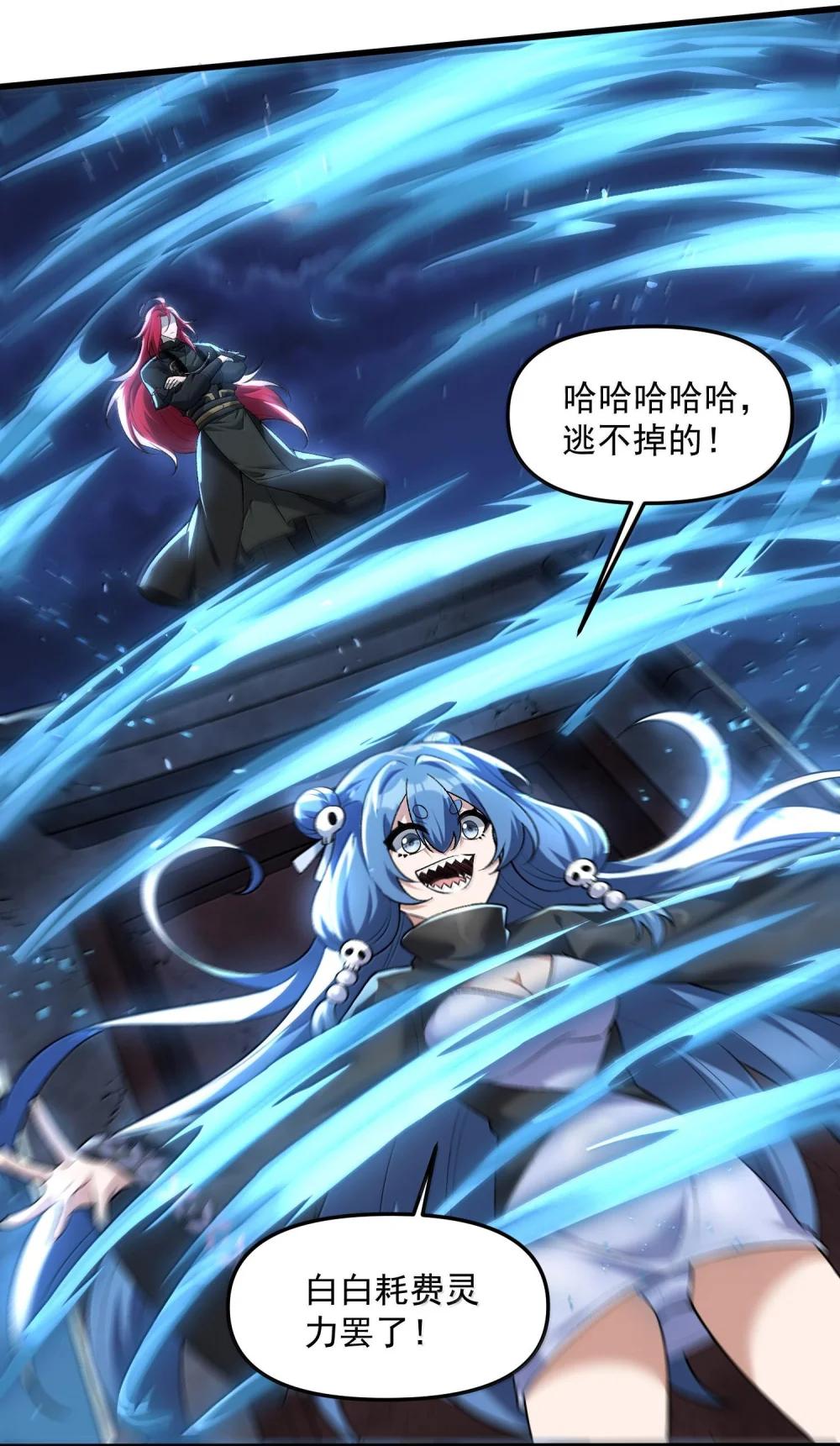 47 血！债！血！偿！ 第61页