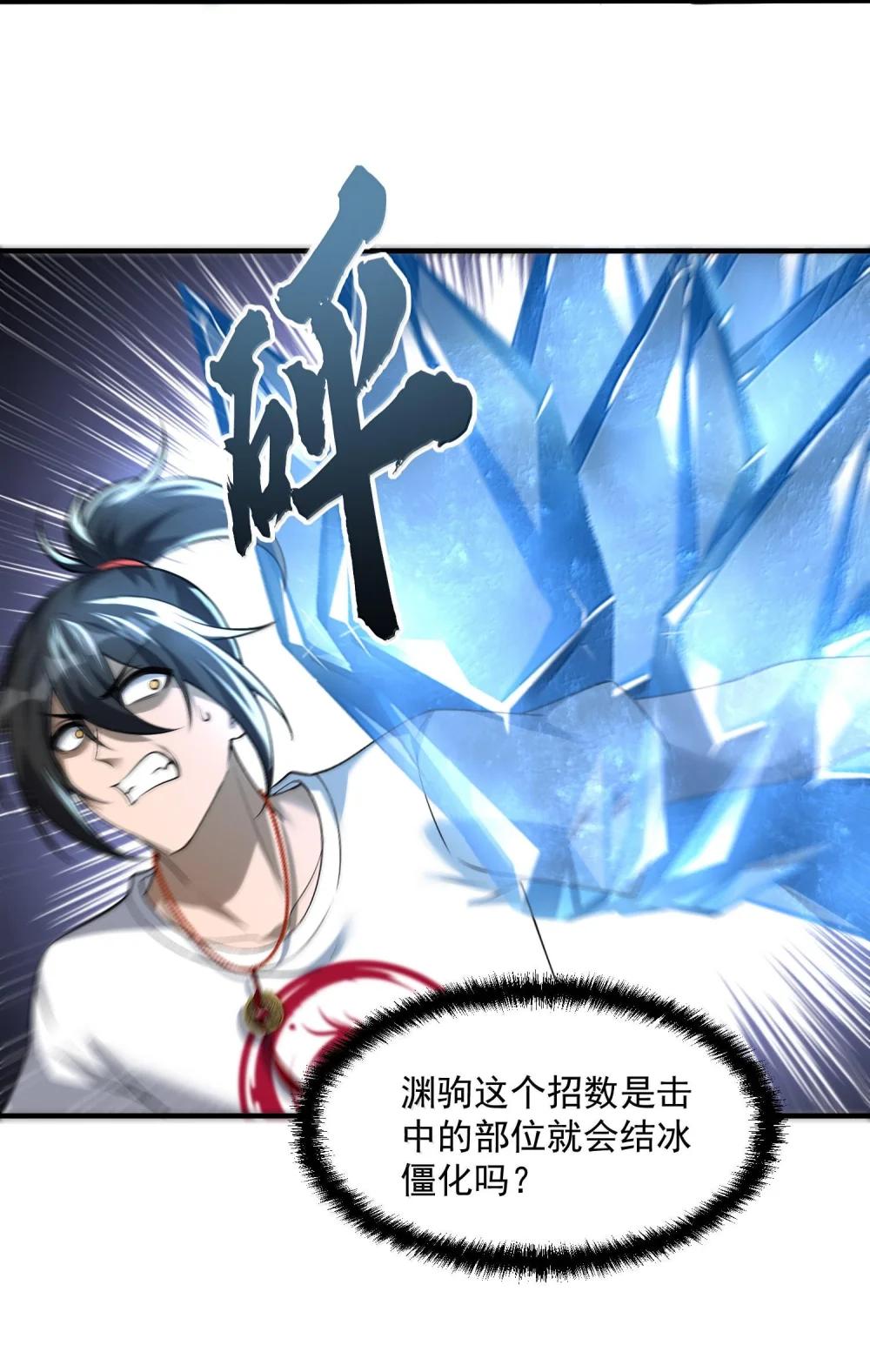 47 血！债！血！偿！ 第62页