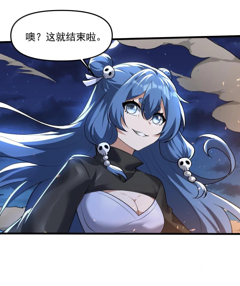 47 血！债！血！偿！ 第65页