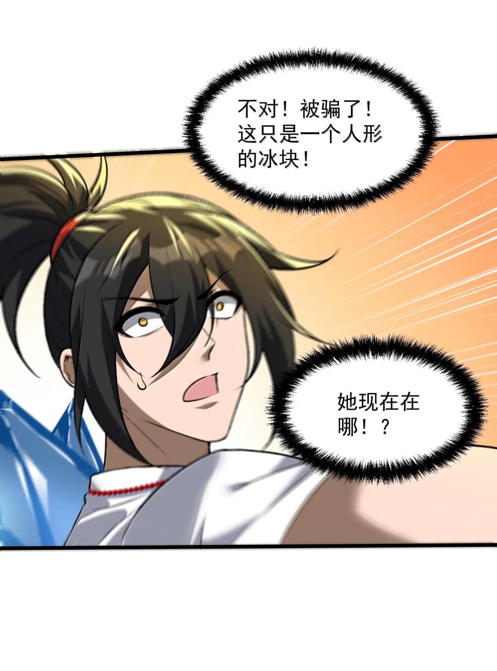 47 血！债！血！偿！ 第68页