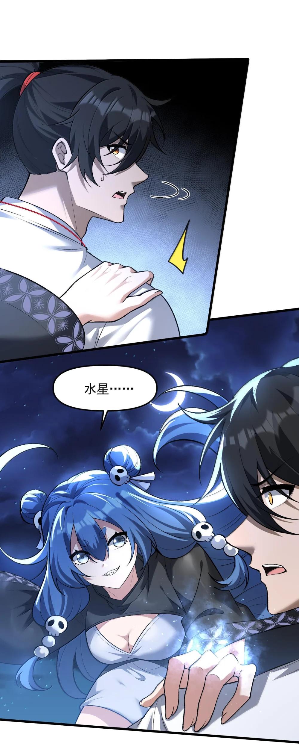 47 血！债！血！偿！ 第69页