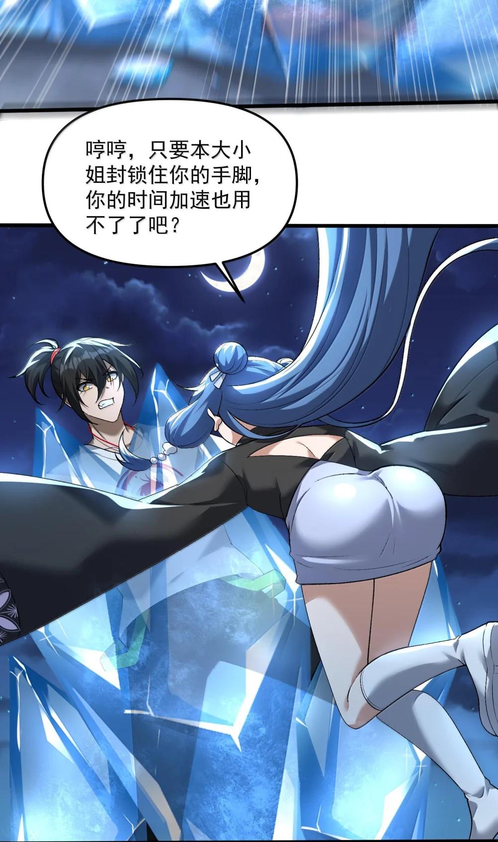 47 血！债！血！偿！ 第71页