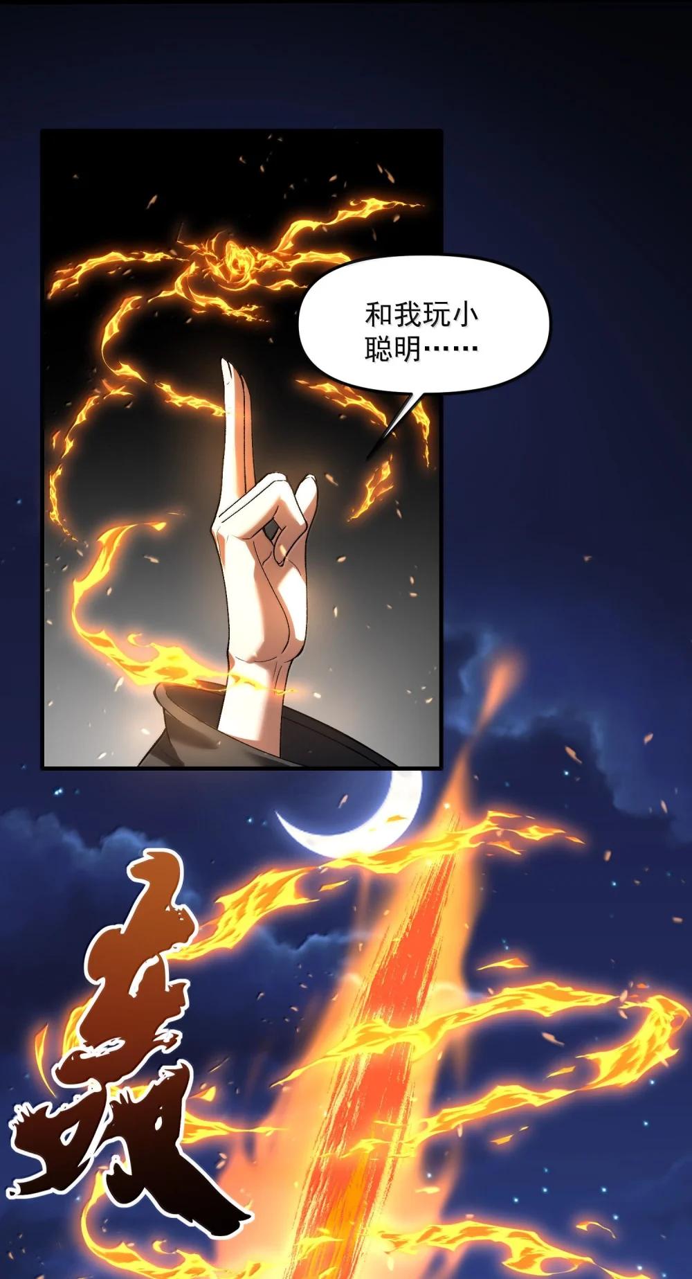 47 血！债！血！偿！ 第72页