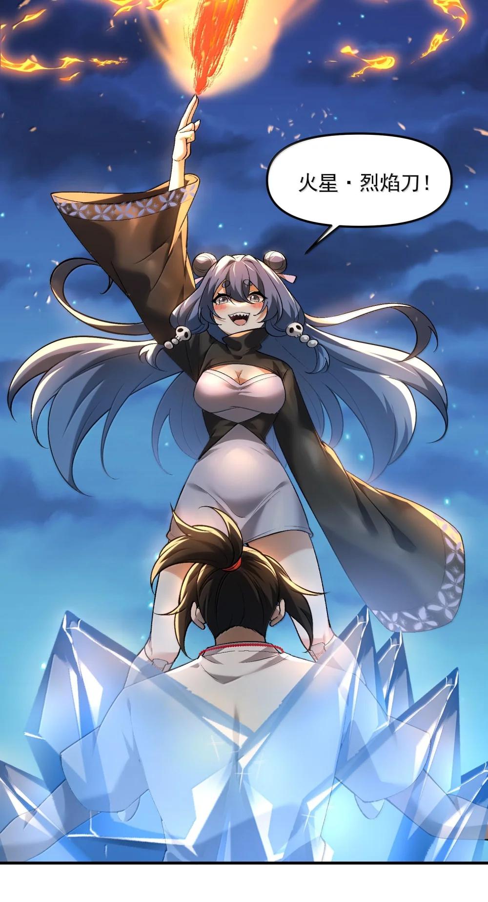 47 血！债！血！偿！ 第73页