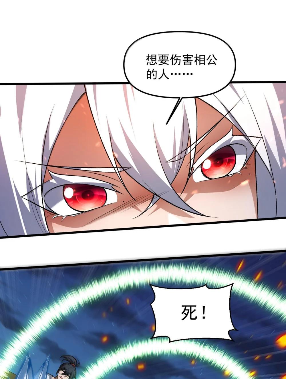 47 血！债！血！偿！ 第76页