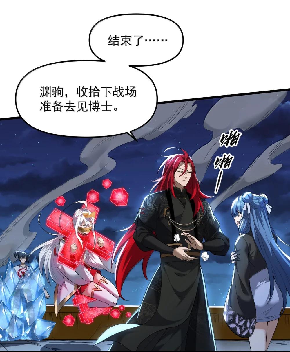 47 血！债！血！偿！ 第84页