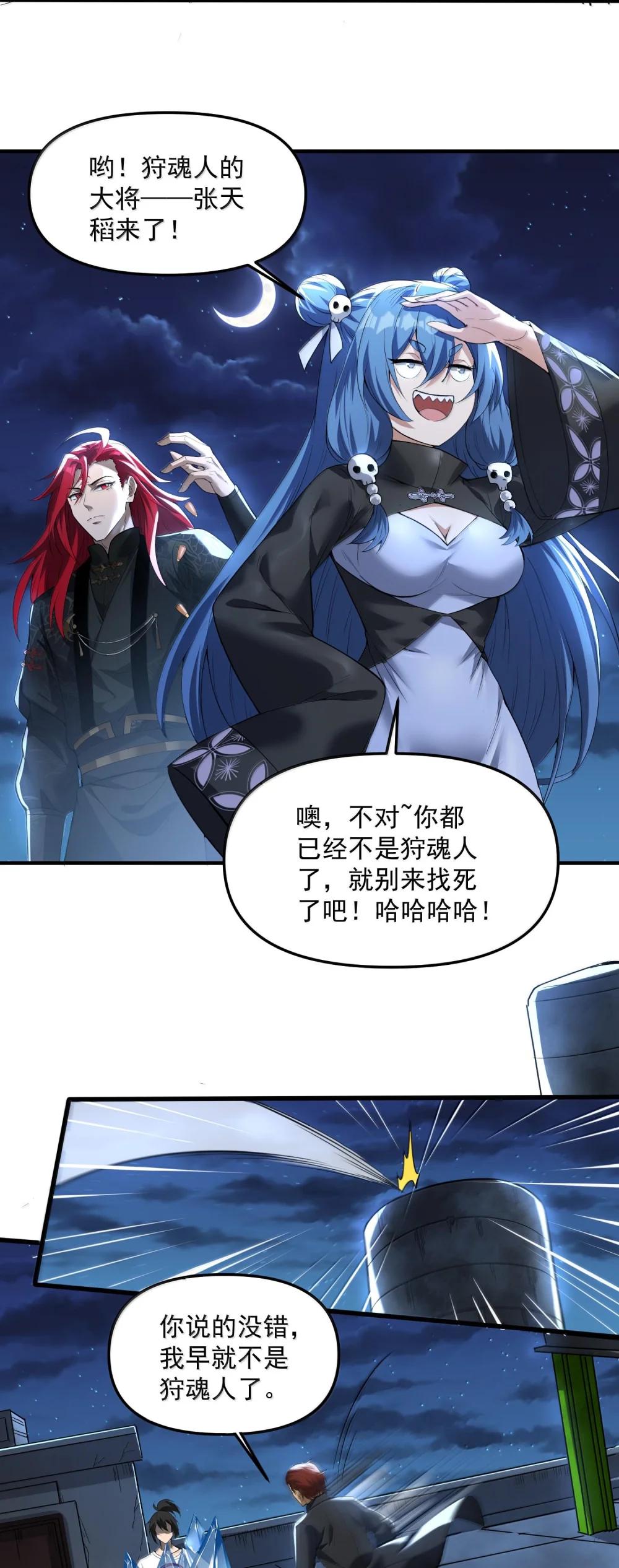 47 血！债！血！偿！ 第91页