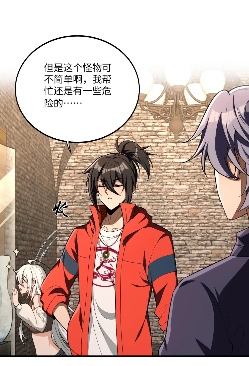 31 你，找到我了！ 第4页