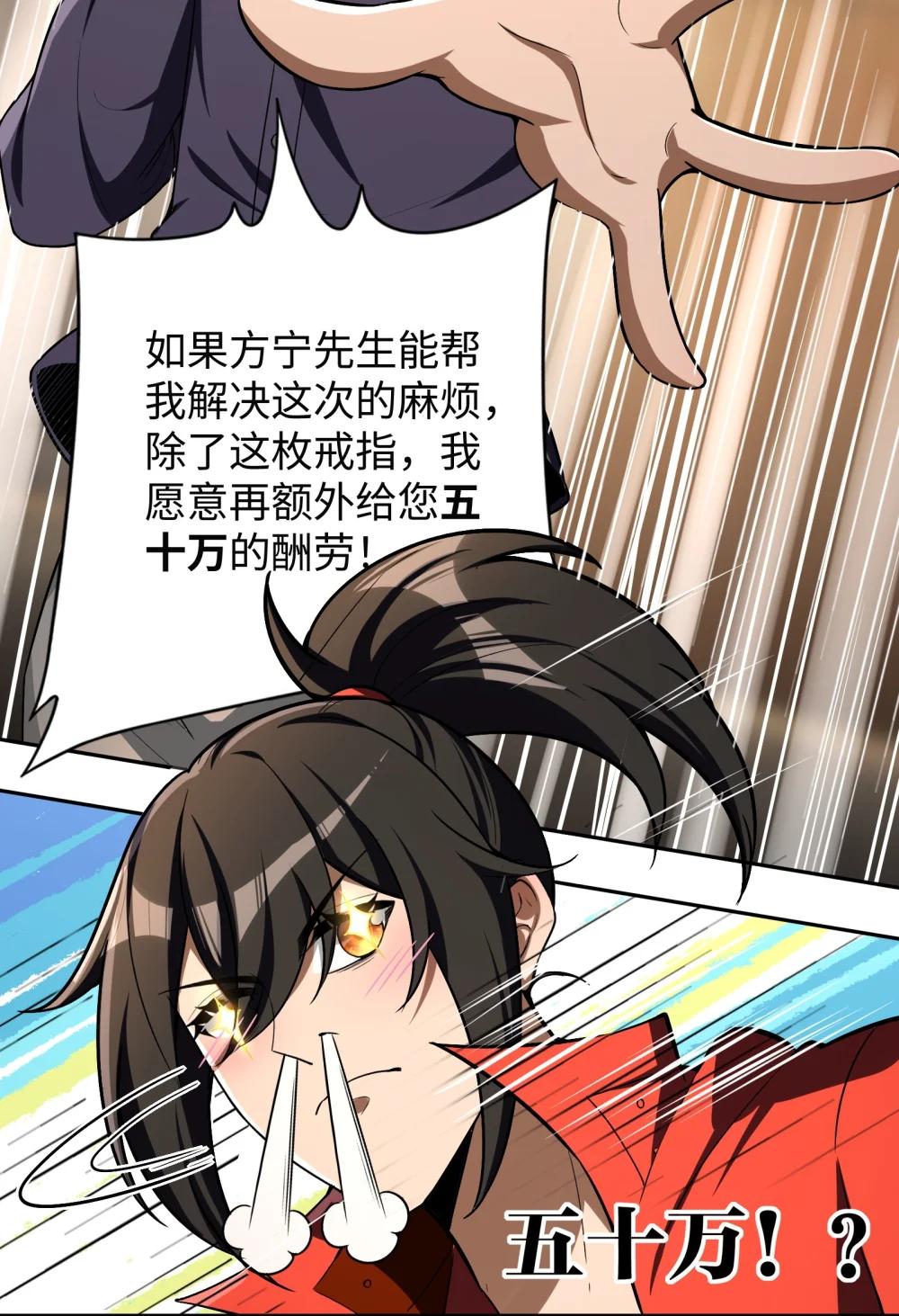 31 你，找到我了！ 第6页
