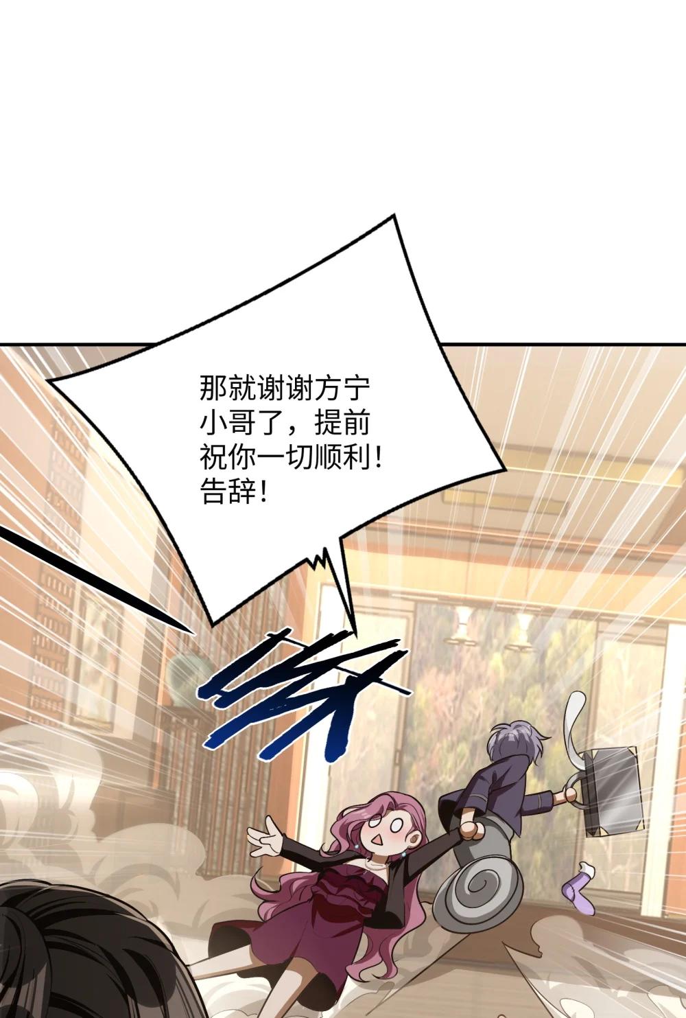 31 你，找到我了！ 第10页