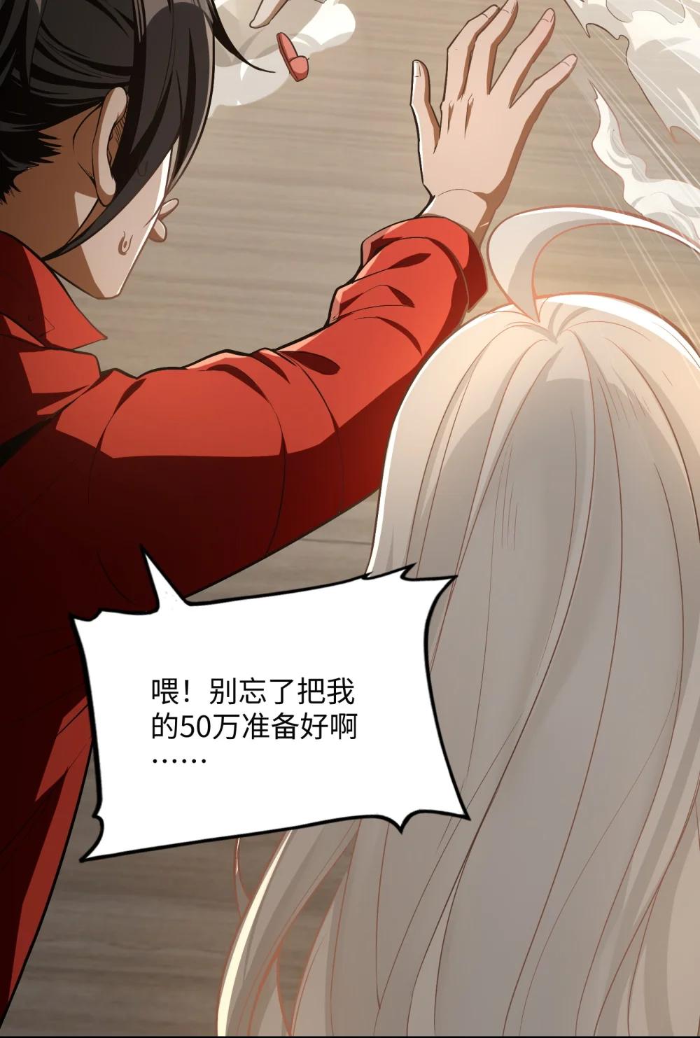 31 你，找到我了！ 第11页