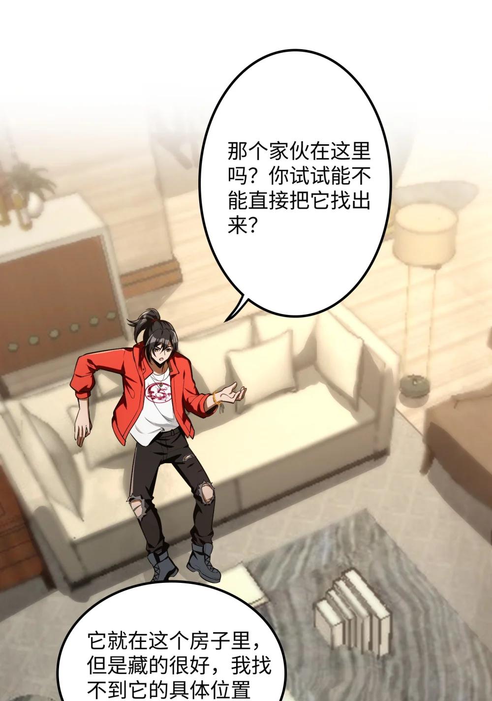 31 你，找到我了！ 第13页