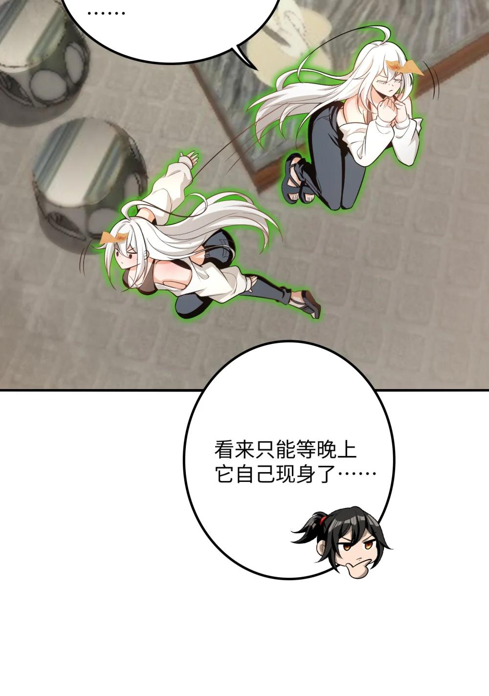 31 你，找到我了！ 第14页