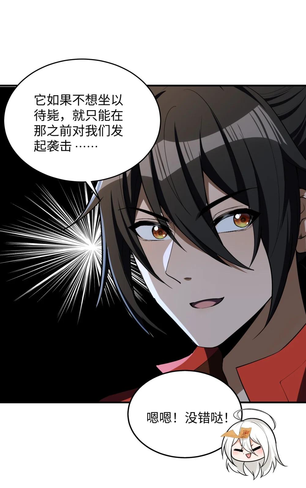 31 你，找到我了！ 第20页