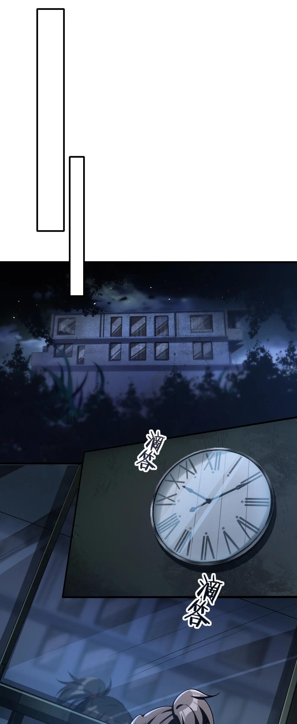 31 你，找到我了！ 第21页