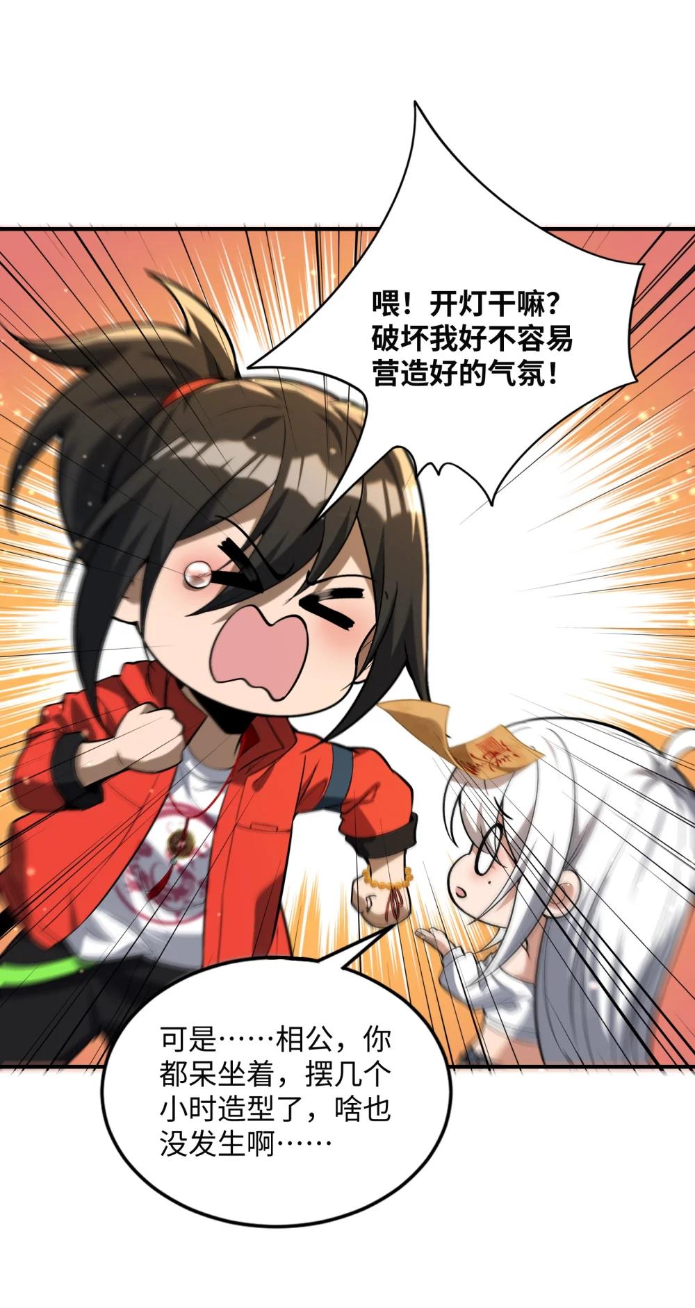 31 你，找到我了！ 第25页