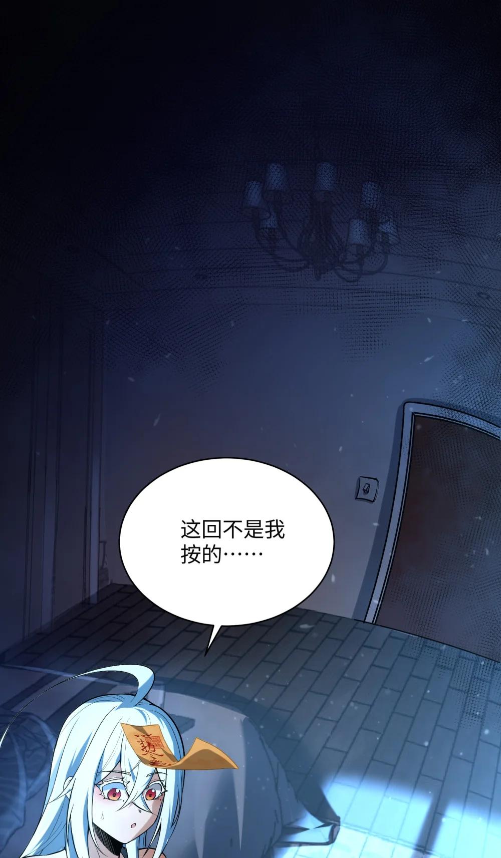 31 你，找到我了！ 第28页