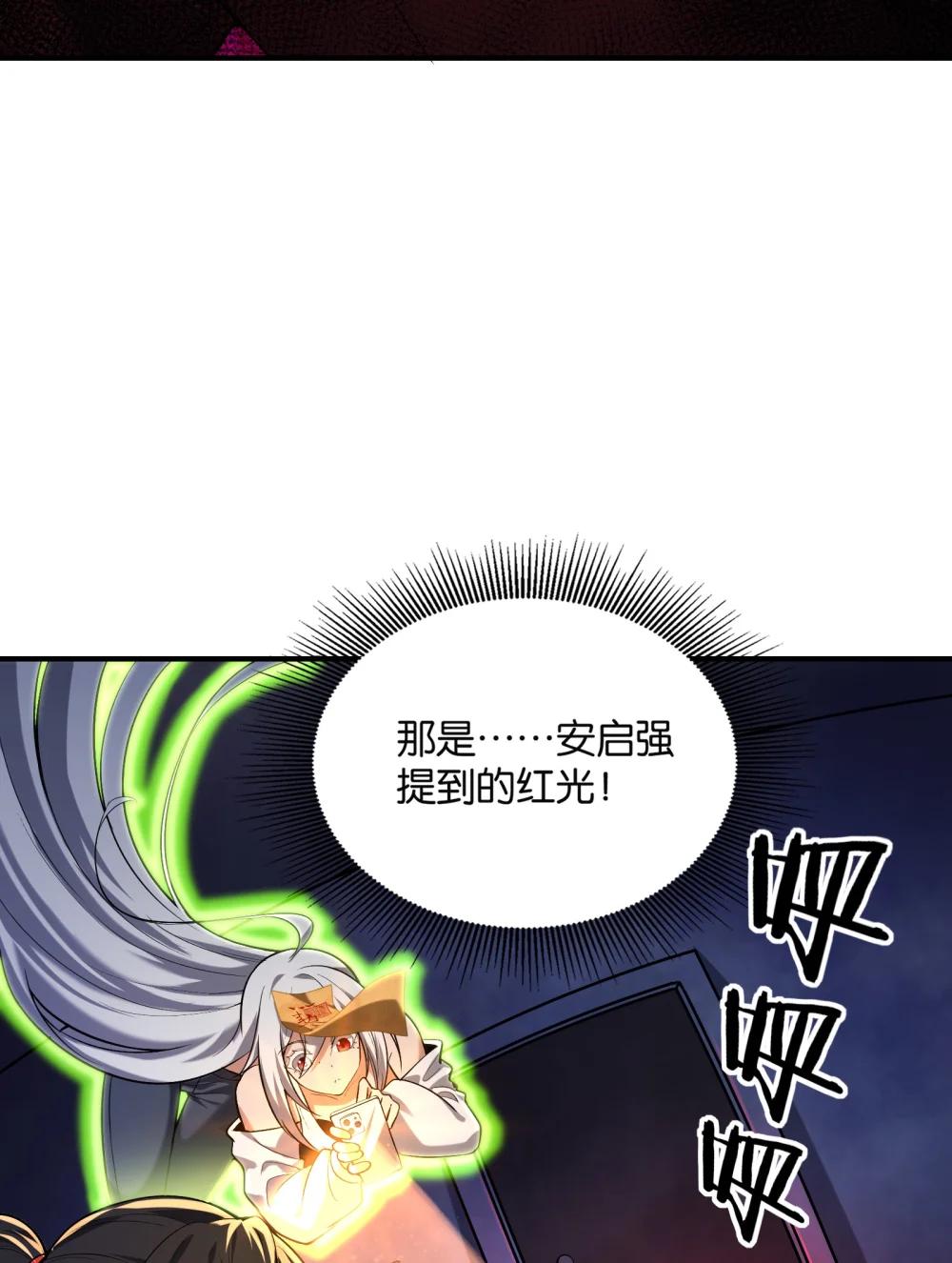 31 你，找到我了！ 第35页