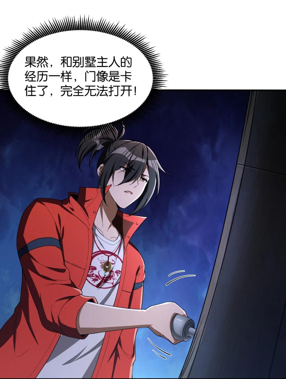 31 你，找到我了！ 第37页