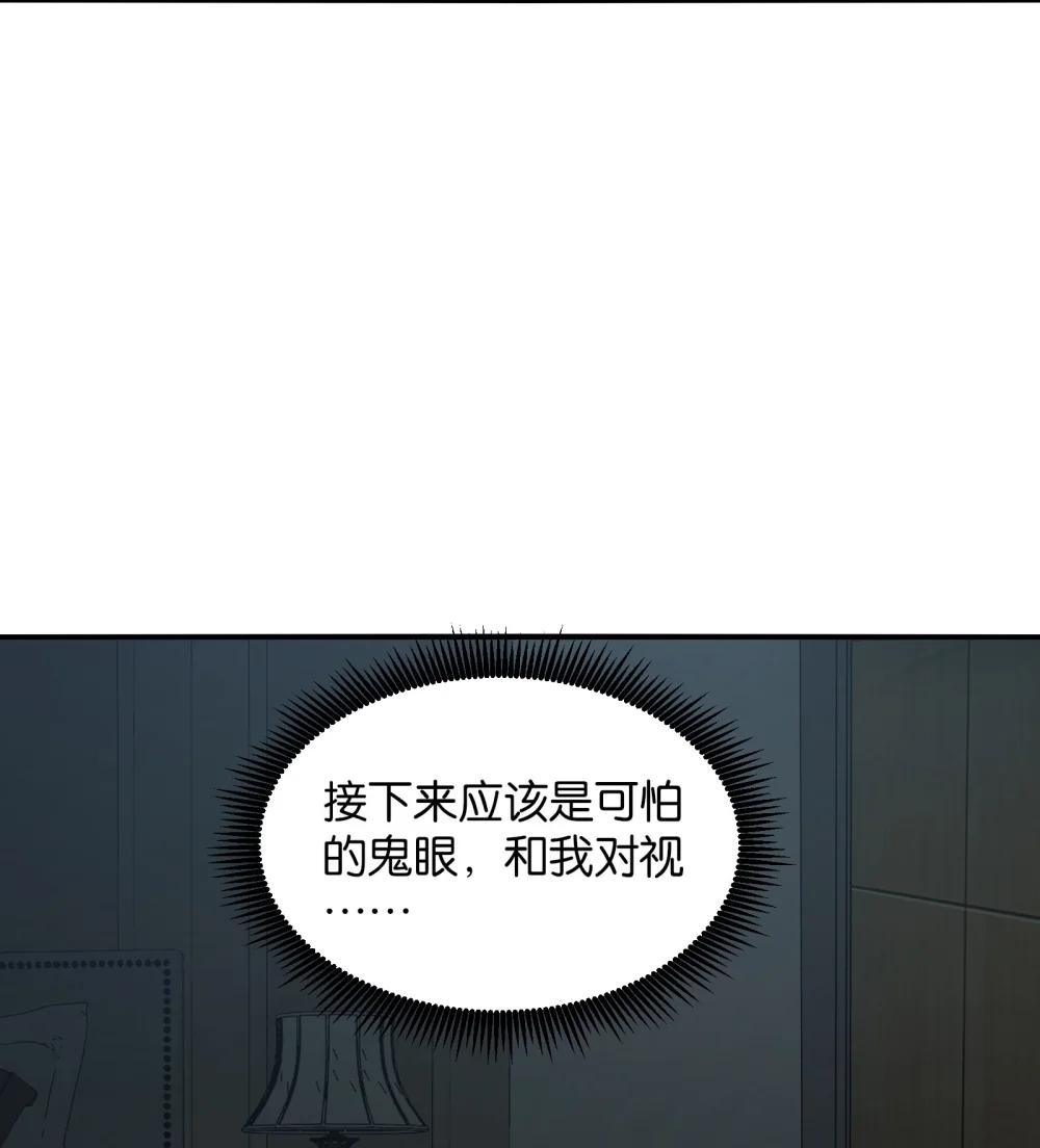 31 你，找到我了！ 第38页