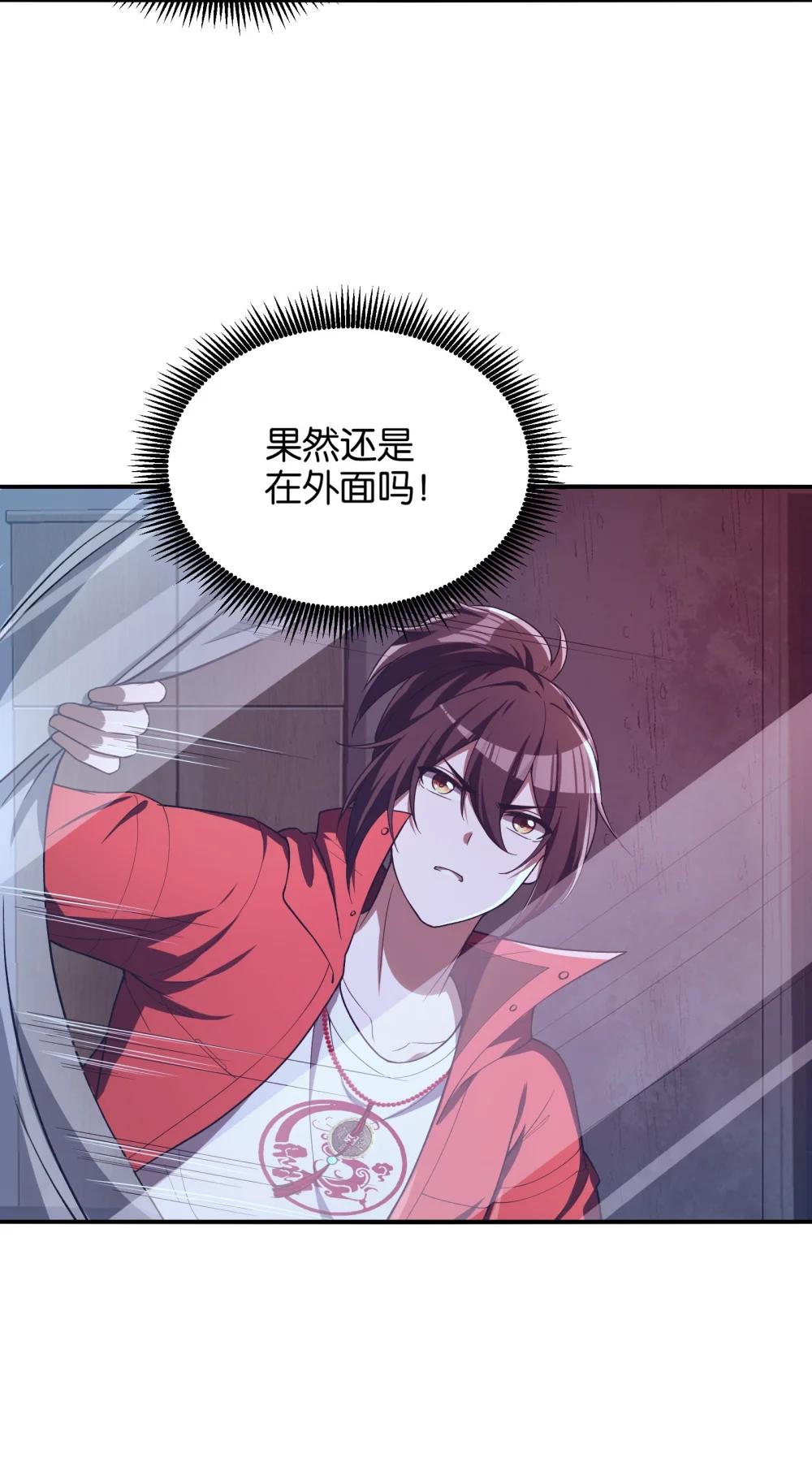 31 你，找到我了！ 第44页