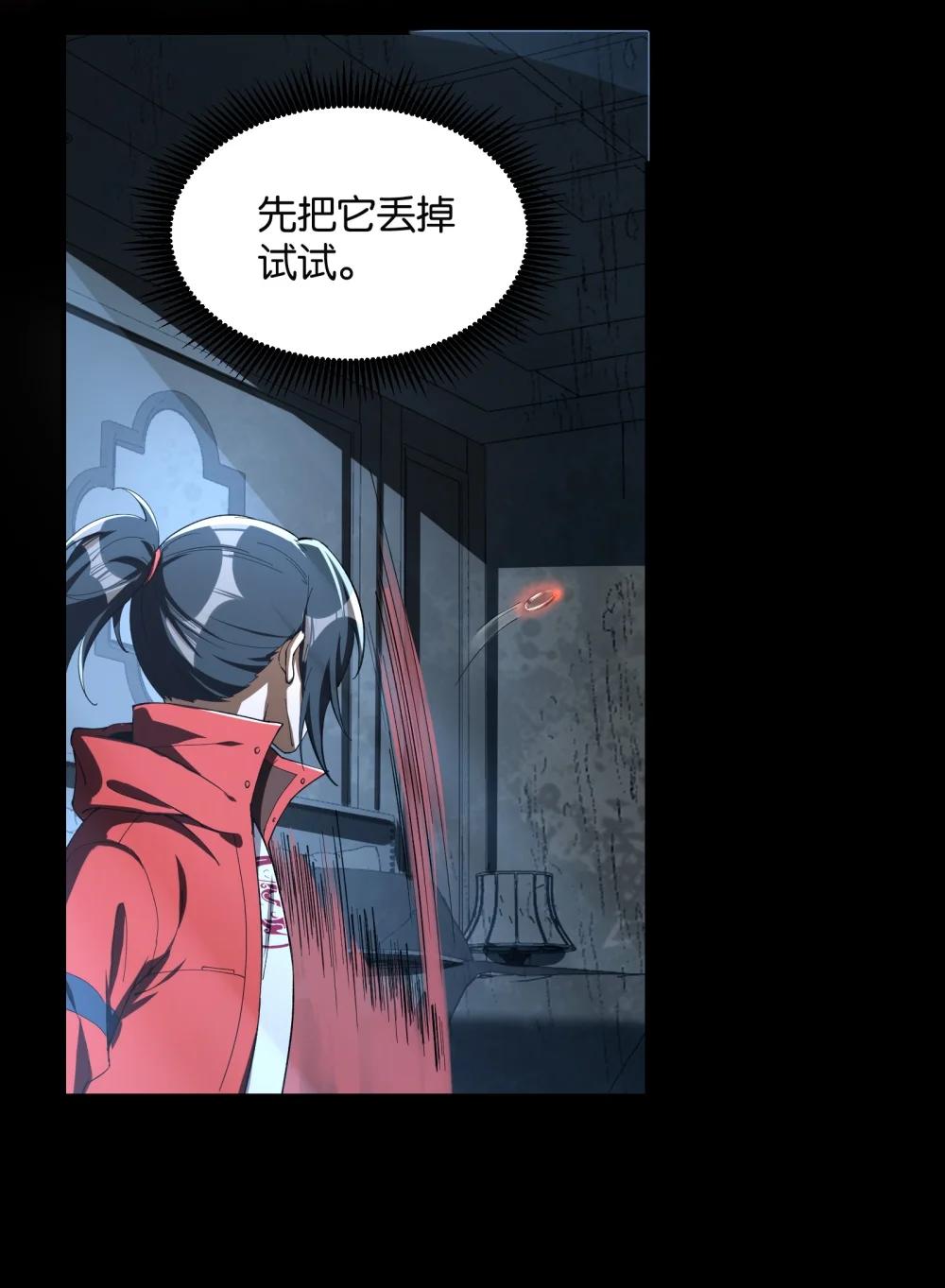 31 你，找到我了！ 第56页
