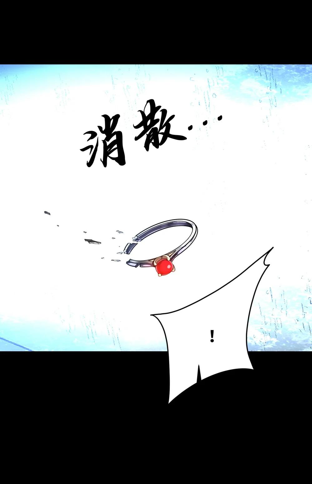 31 你，找到我了！ 第57页