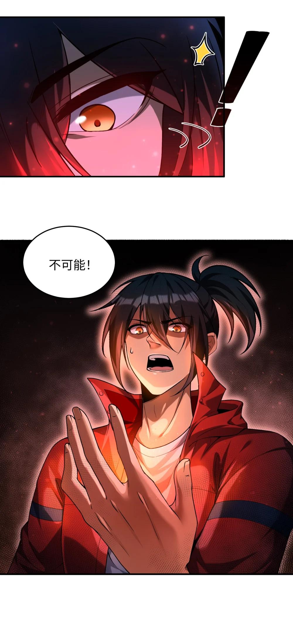31 你，找到我了！ 第58页