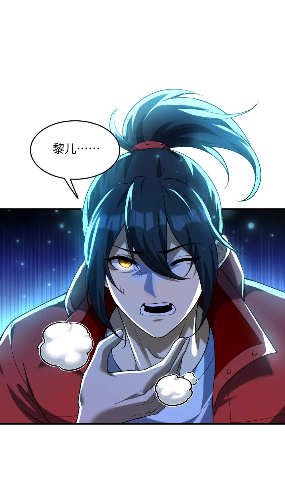 31 你，找到我了！ 第68页