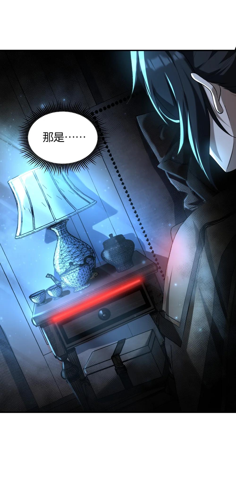 31 你，找到我了！ 第71页