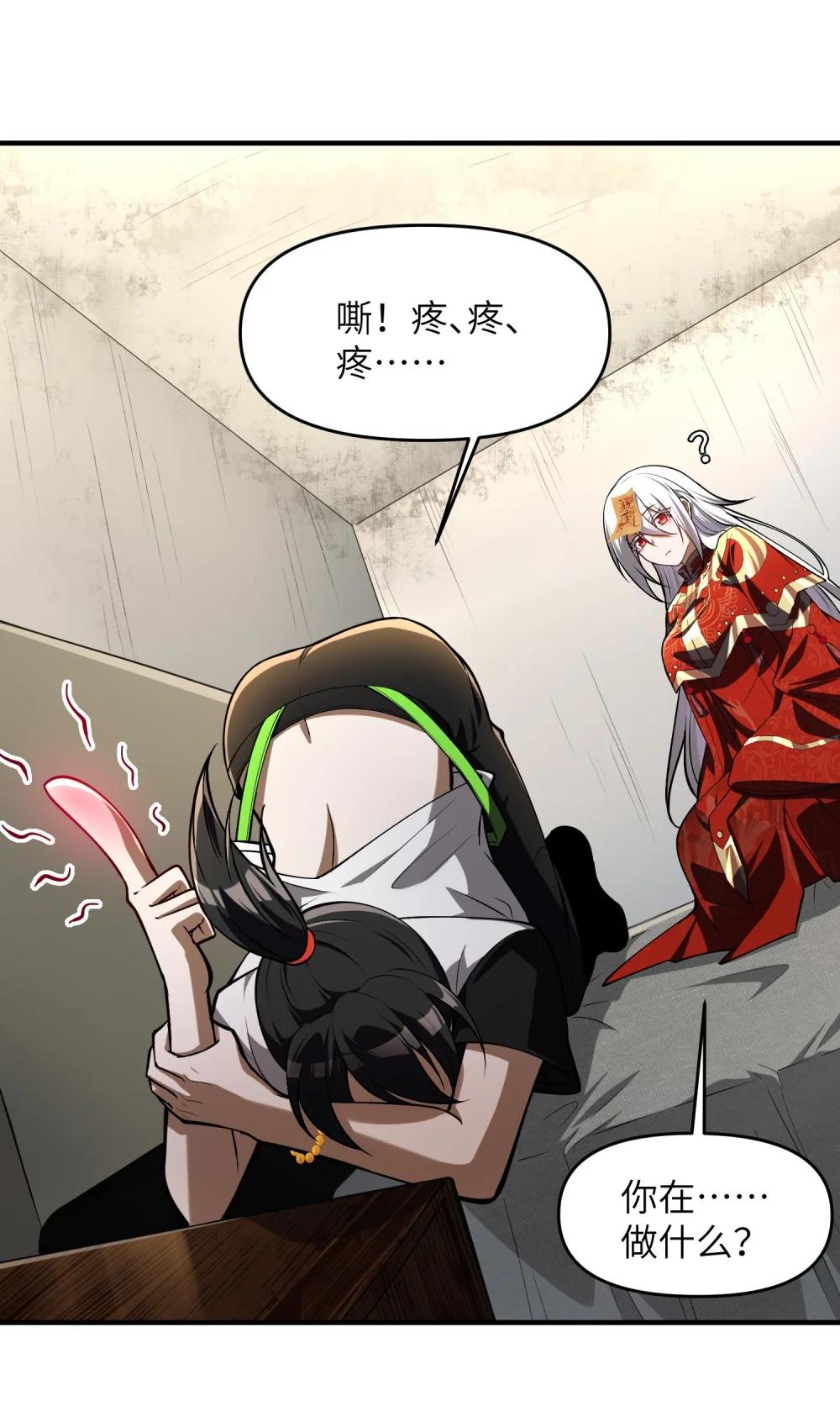 4 寄宿在体内的女鬼？！姜黎！ 第14页