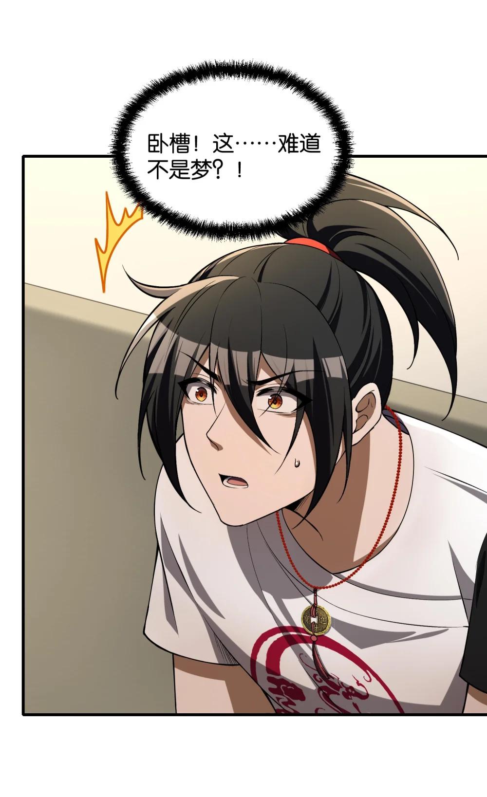 4 寄宿在体内的女鬼？！姜黎！ 第15页