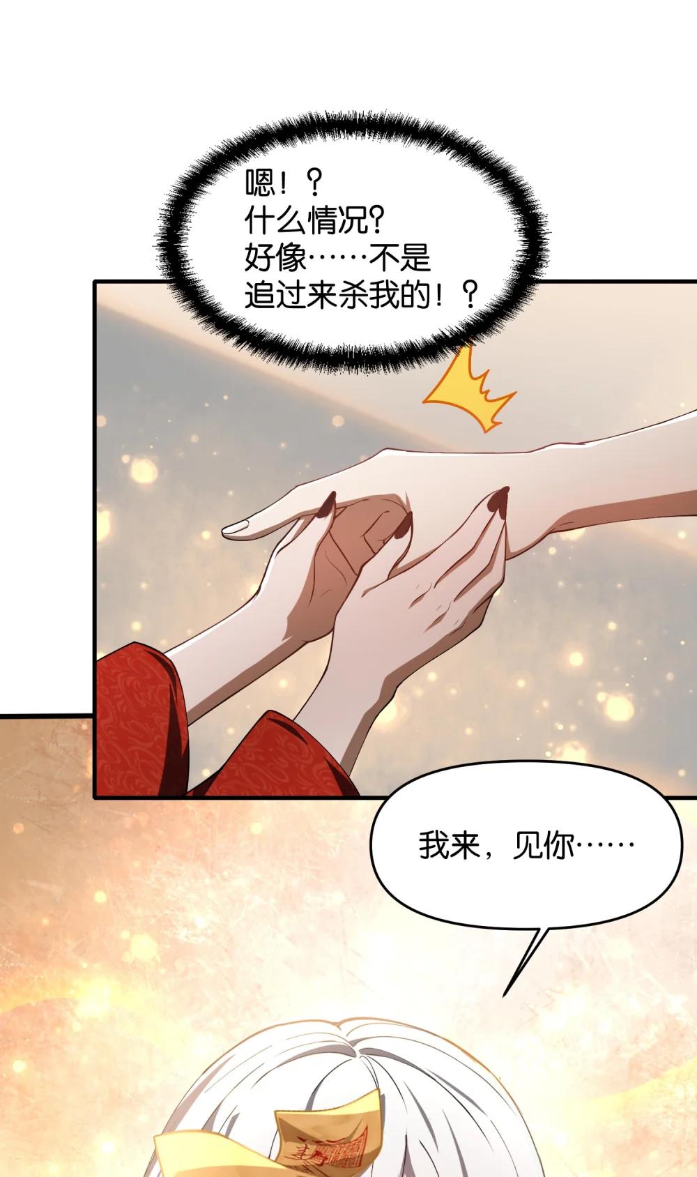 4 寄宿在体内的女鬼？！姜黎！ 第18页