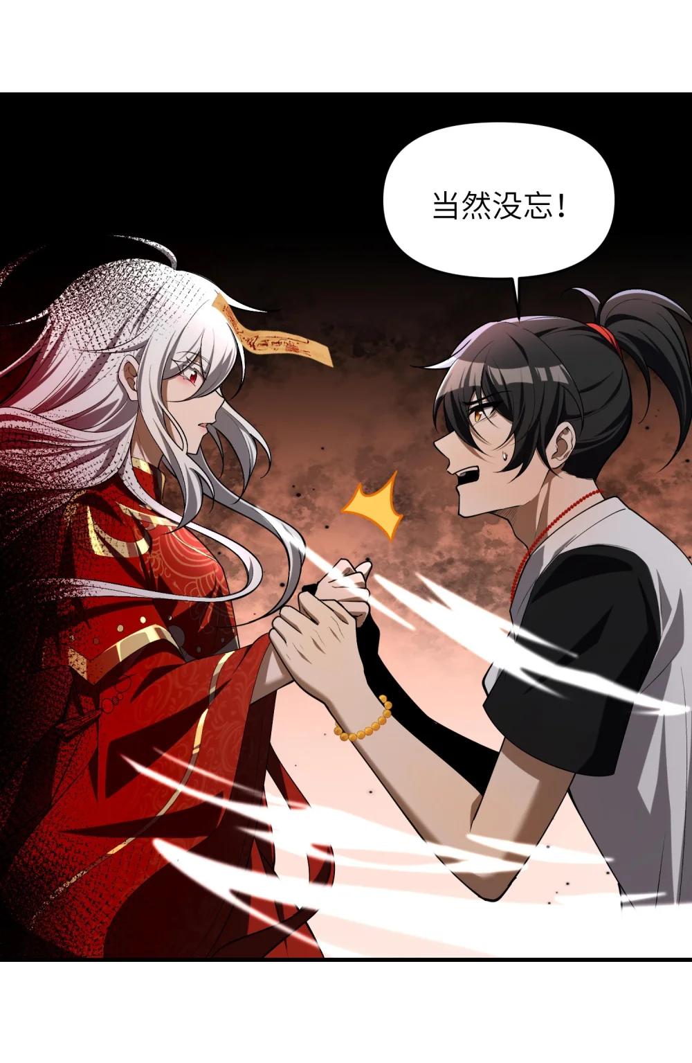 4 寄宿在体内的女鬼？！姜黎！ 第28页