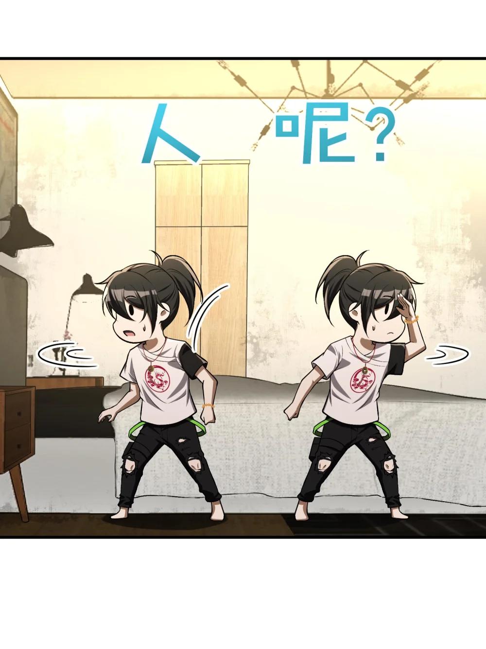 4 寄宿在体内的女鬼？！姜黎！ 第39页