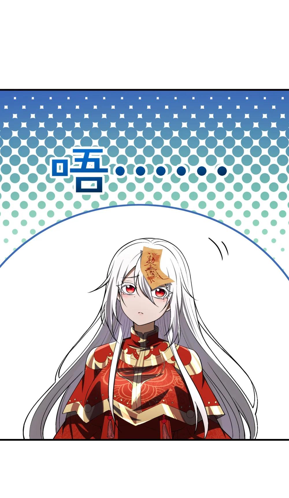 4 寄宿在体内的女鬼？！姜黎！ 第49页