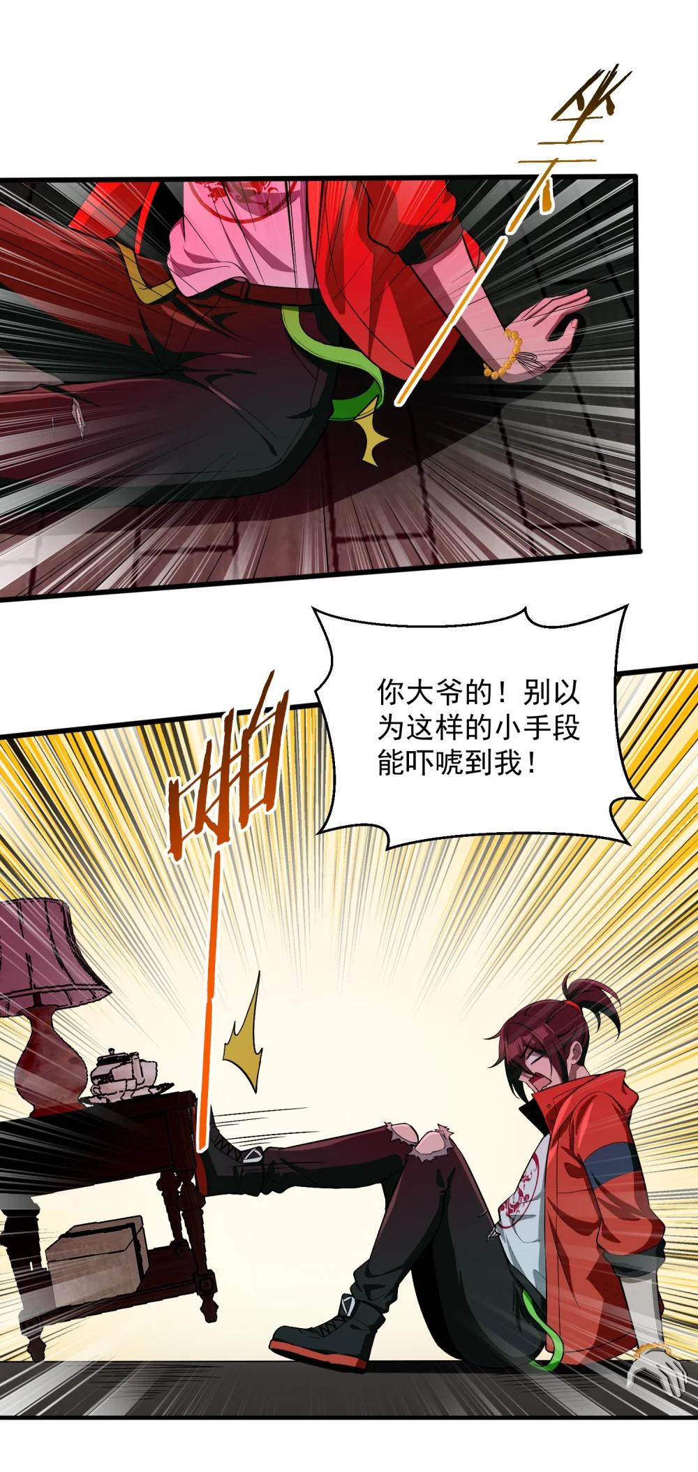 32 魂域！展开！ 第5页