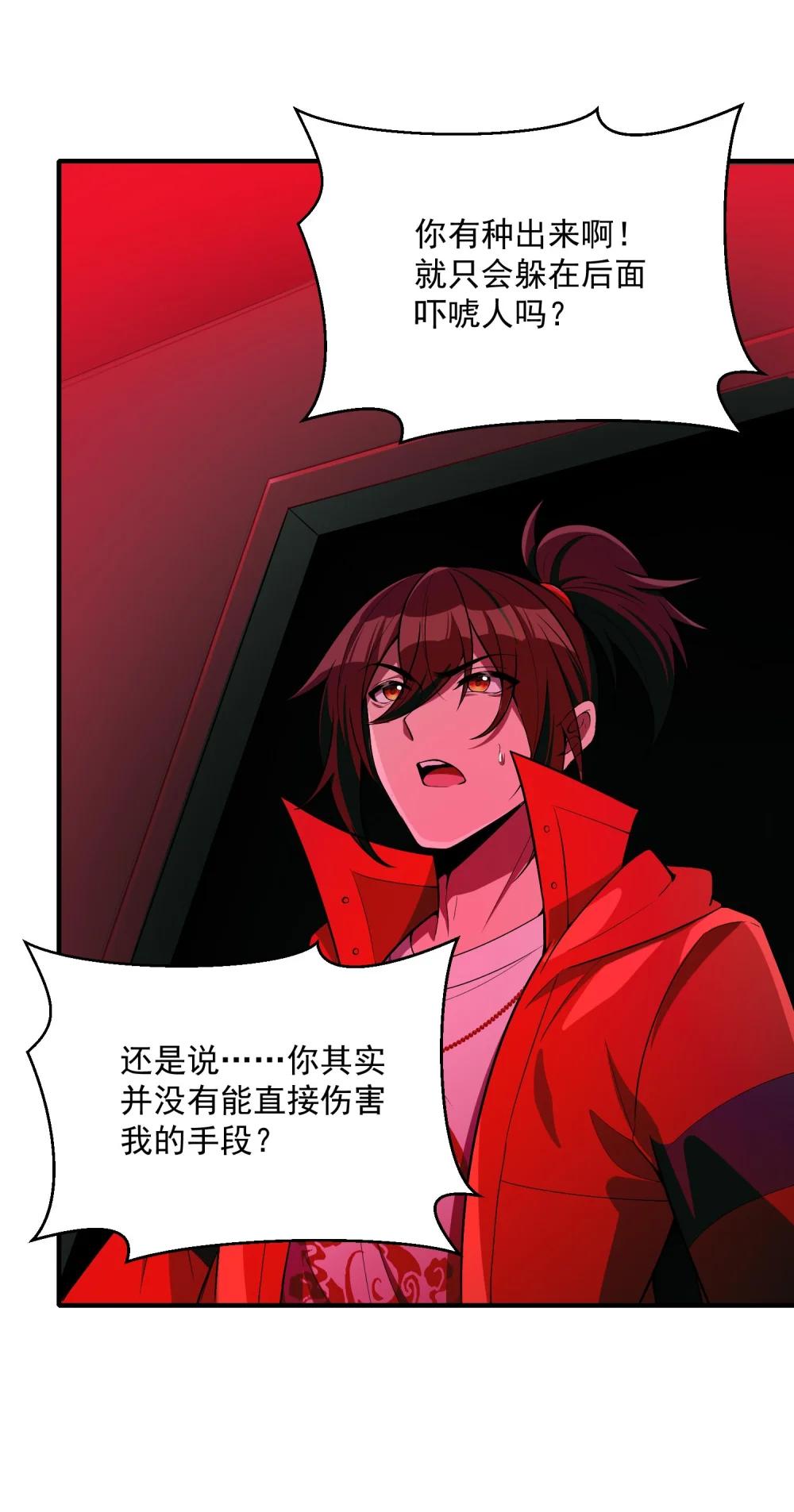 32 魂域！展开！ 第8页