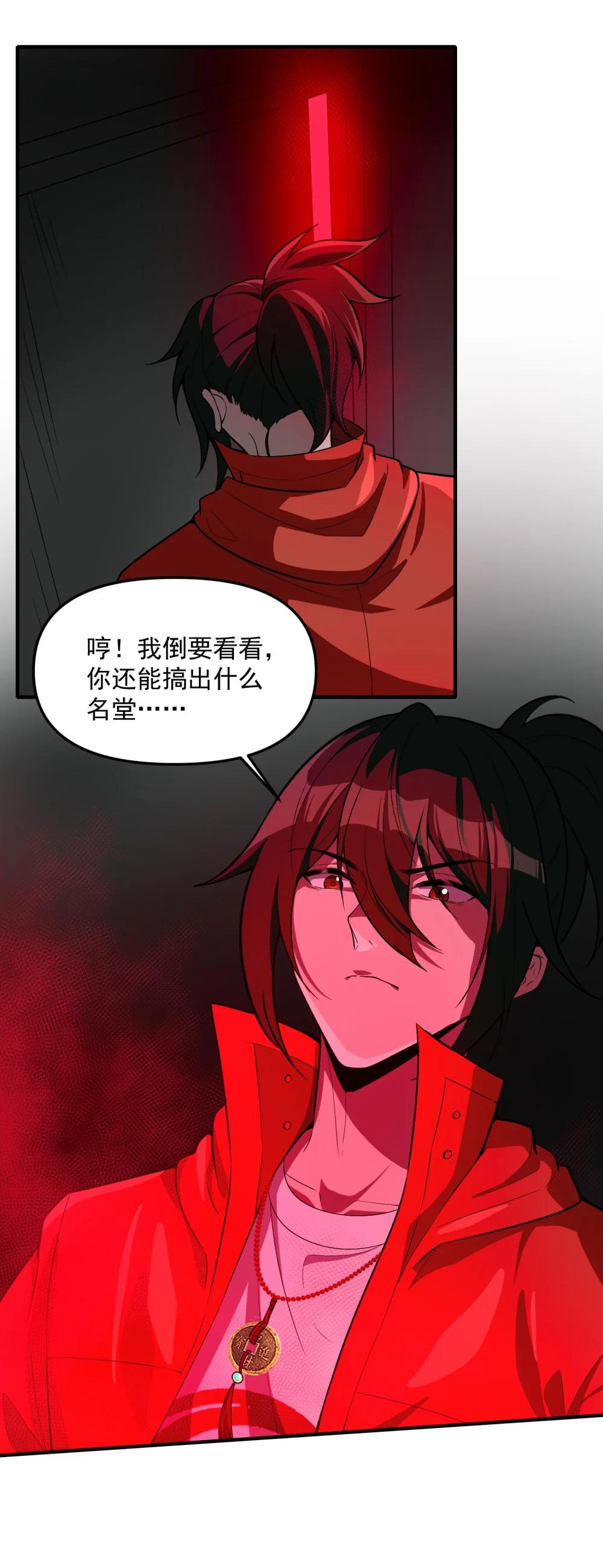 32 魂域！展开！ 第11页