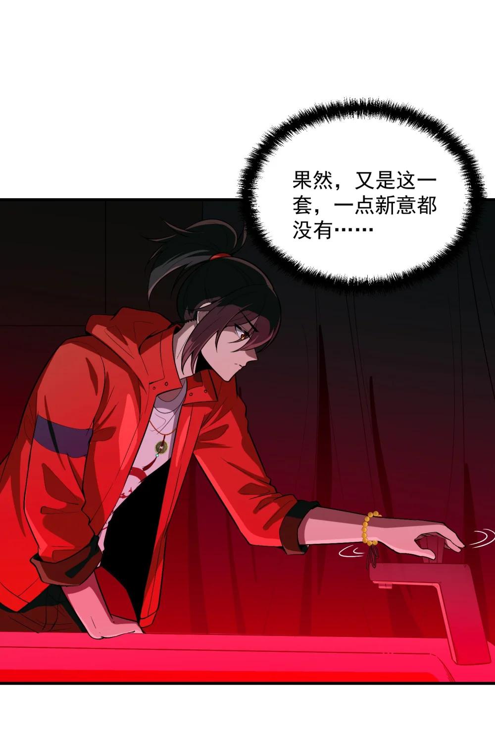 32 魂域！展开！ 第16页