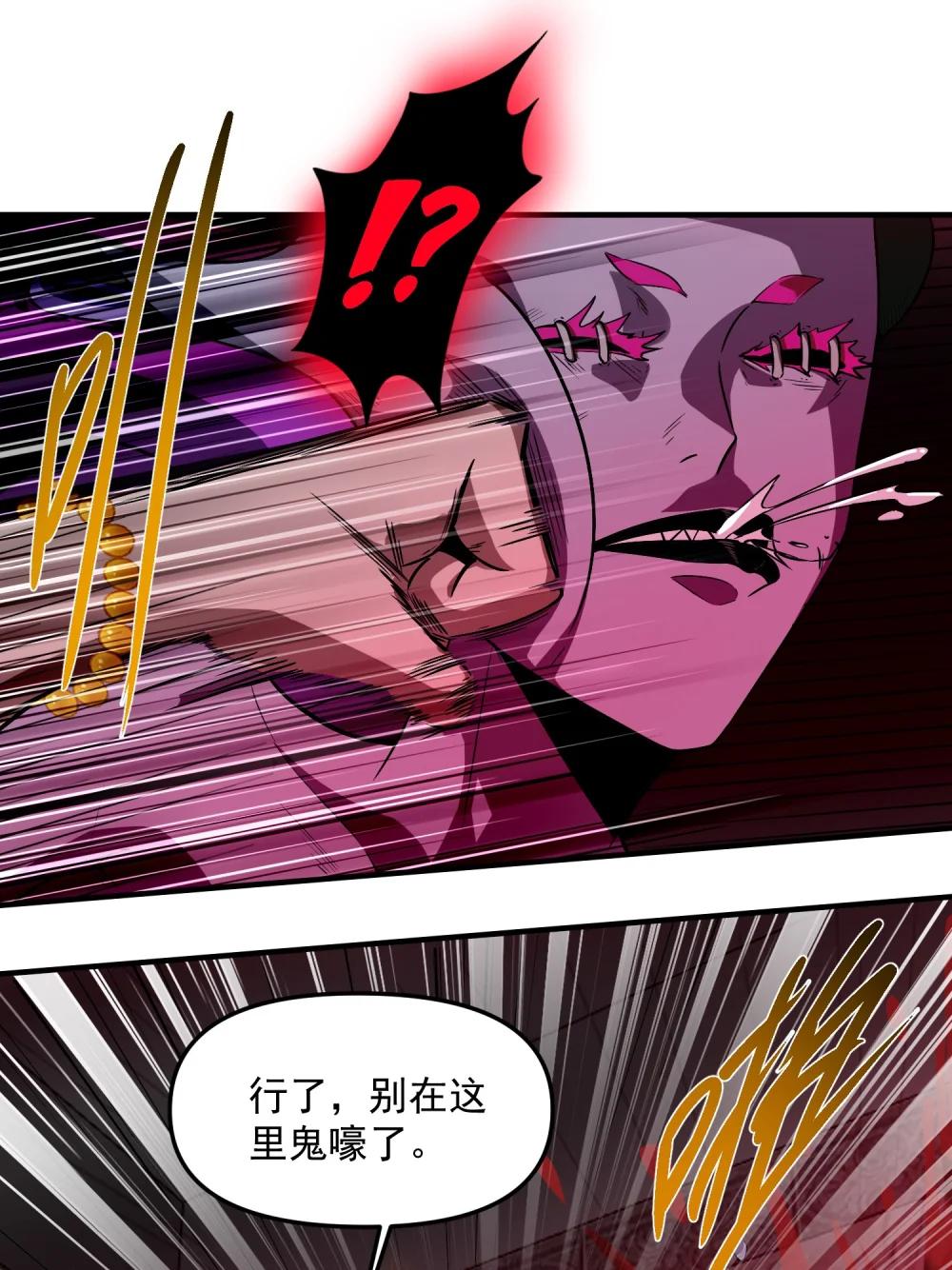 32 魂域！展开！ 第18页