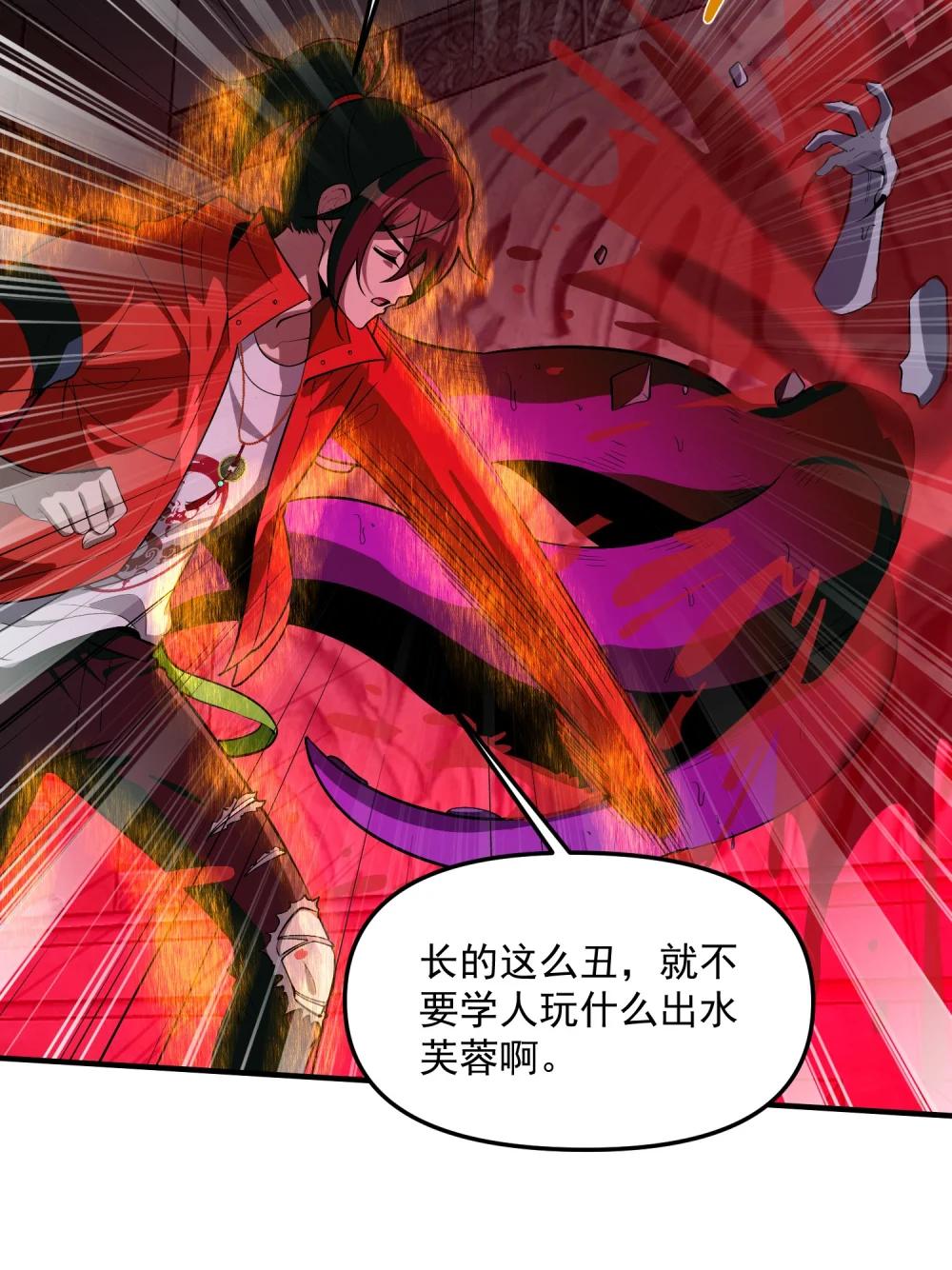 32 魂域！展开！ 第19页