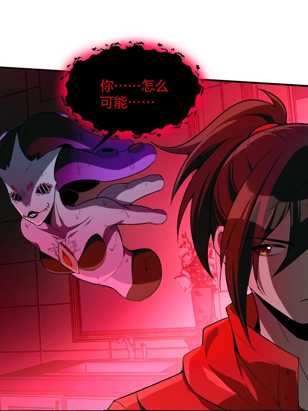 32 魂域！展开！ 第20页