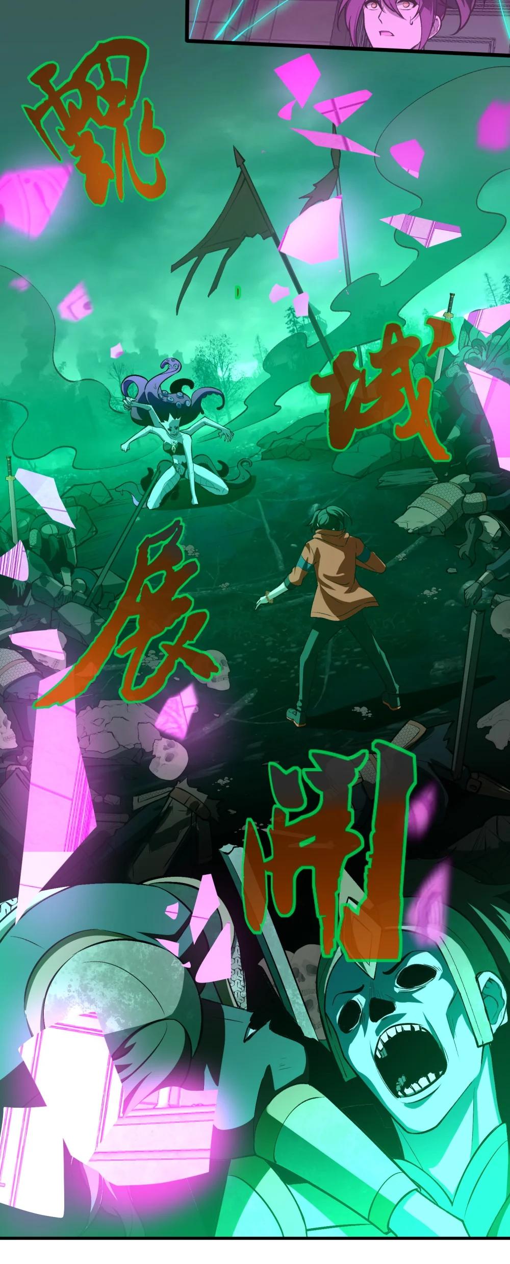32 魂域！展开！ 第30页